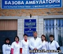 Семейная медицина в Украине